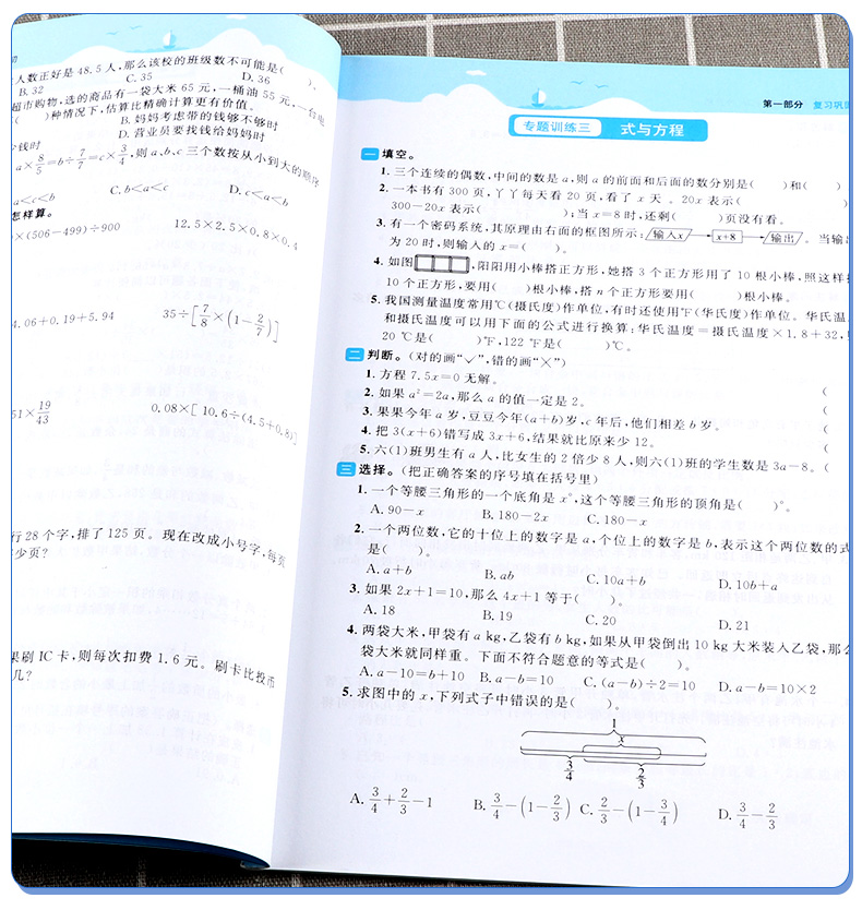 2020新版 阳光同学暑假衔接小升初语文数学英语人教版全套三册 小学6年级下册暑假作业练习册教材六升七新课复习预习提优训练