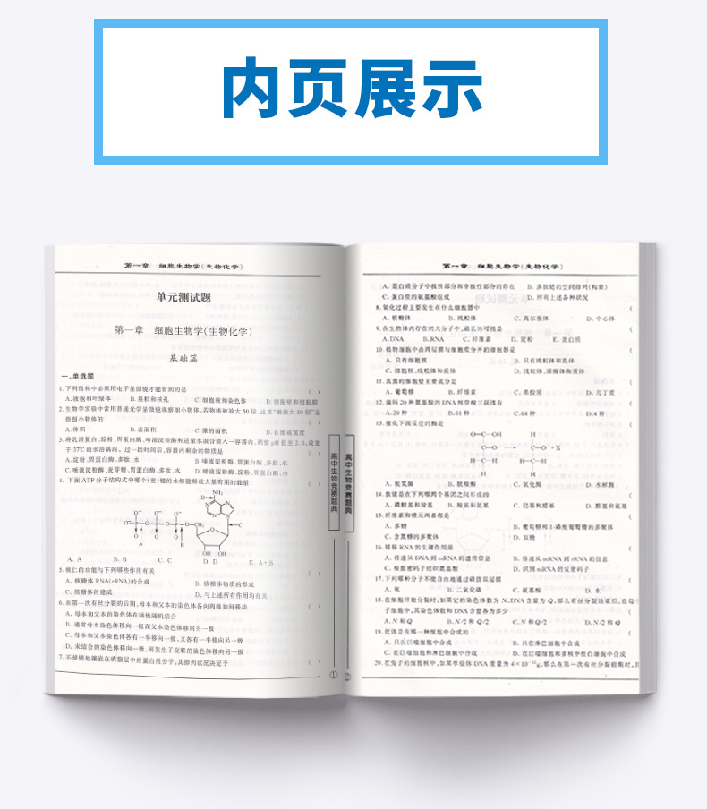 正版包邮 浙大优学高中生物竞赛题典 施忆/主编 浙江大学出版社 高中生物竞赛联赛初赛模拟试卷刷题辅导资料书L