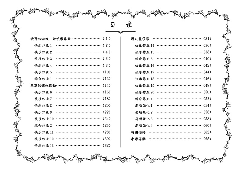 黄冈小状元二年级下册暑假作业同步练习册语文数学全套人教北师大通用版小学生二升三年级暑假衔接教材训练试卷测试卷龙门书局复习