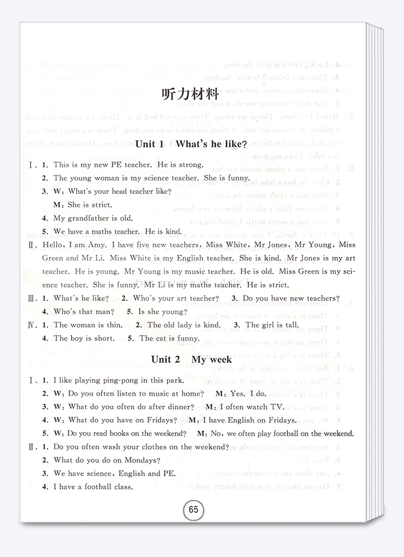 浙江名卷五年级上册语文数学英语人教版科学教科版试卷全套小学5年级上同步专项训练练习册小学生考试卷子练习题测试卷