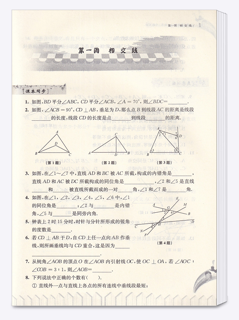 2020 从课本到奥数 7年级第二学期 A版天天练+B版周周练 共2本 第二版 初中生七年级下册数学课本同步提高奥赛题 奥数思维拓展训练