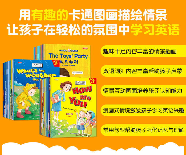 幼儿英语启蒙教材全套30册彩绘版小学一年级二年级有声绘本英文教材入门英语故事书培生幼儿园英语三年级少儿小学生英语分级阅读