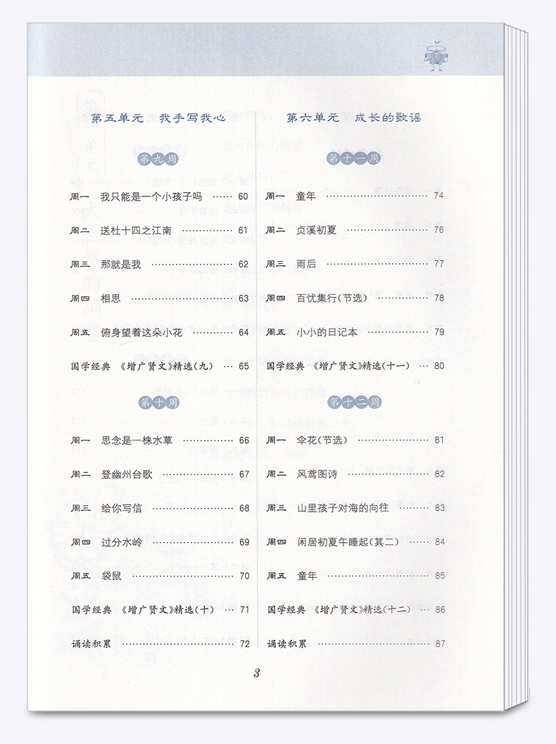 2020新版 通城学典 小学语文诵读能手 四年级上册通用版 小学4年级上语文经典课外阅读朗读诵读 每天10分钟课外辅助阅读书籍/正版