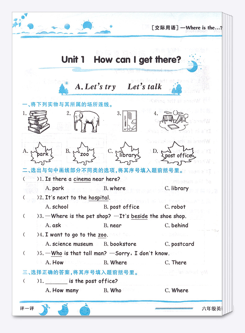 2020新版黄冈小状元作业本六年级上册语文数学英语同步训练人教版部编版全套黄岗教材小学6年级上练习册天天练一课一练单元试卷