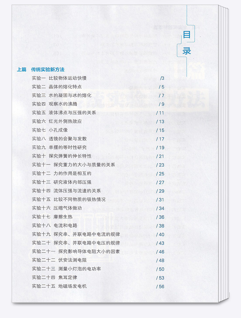 2020新版 汤老师创新物理实验室力学+声光热+传感器全套3本 54个创新思路视频演示 初中七7八8九9年级物理实验教材 浙江大学出版社