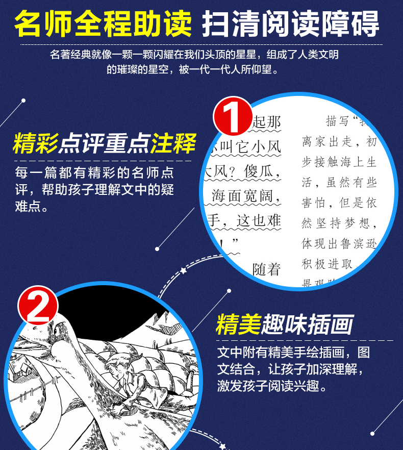 全套4册 汤姆索亚历险记 正版 原著 小学版 鲁滨逊漂流记 鲁滨孙 快乐读书吧六年级下册必读课外书阅读书籍经典书目老师推荐名著