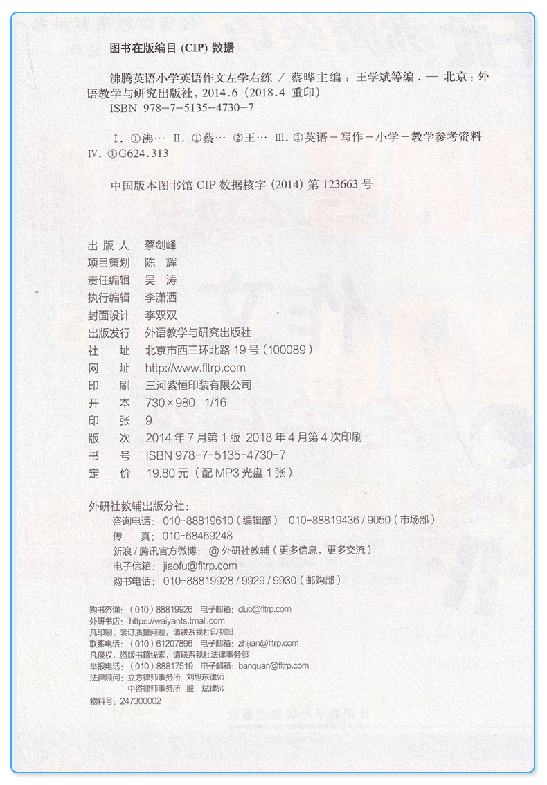  Fit沸腾英语 小学英语作文左学右练 各版本通用+配1MP3光盘 畅销小学英语教辅 英语专项训练 英语教学参考资料L