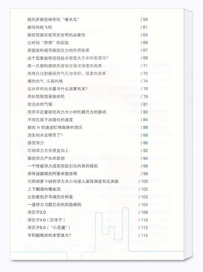 2020新版 汤老师创新物理实验室力学+声光热+传感器全套3本 54个创新思路视频演示 初中七7八8九9年级物理实验教材 浙江大学出版社