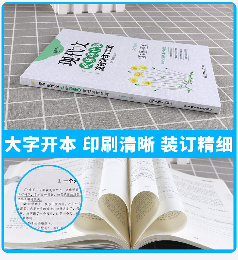 初中现代文阅读周计划高效训练100篇九年级+中考 历年阅读理解真题拓展练习 初中生初三9年级课外专项强化练习辅导资料书/正版