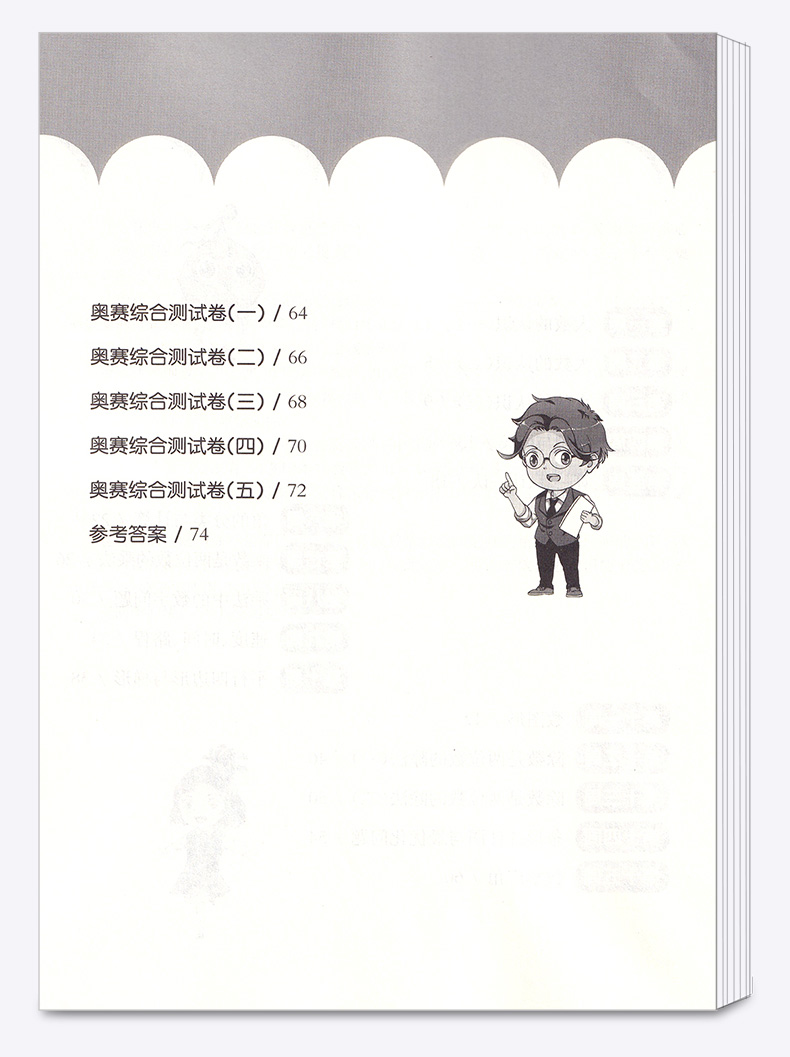 2020新版  从课本到奥数 小学四年级第一学期A版+B版 全套 第三版 小学生4年级数学奥数同步辅导思维奥赛训练教辅/正版