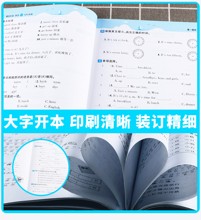 2020新版 阳光同学暑假衔接4升5年级英语人教版 小学四年级下册暑假作业练习册教材巩固四升五复习新课预习提优训练