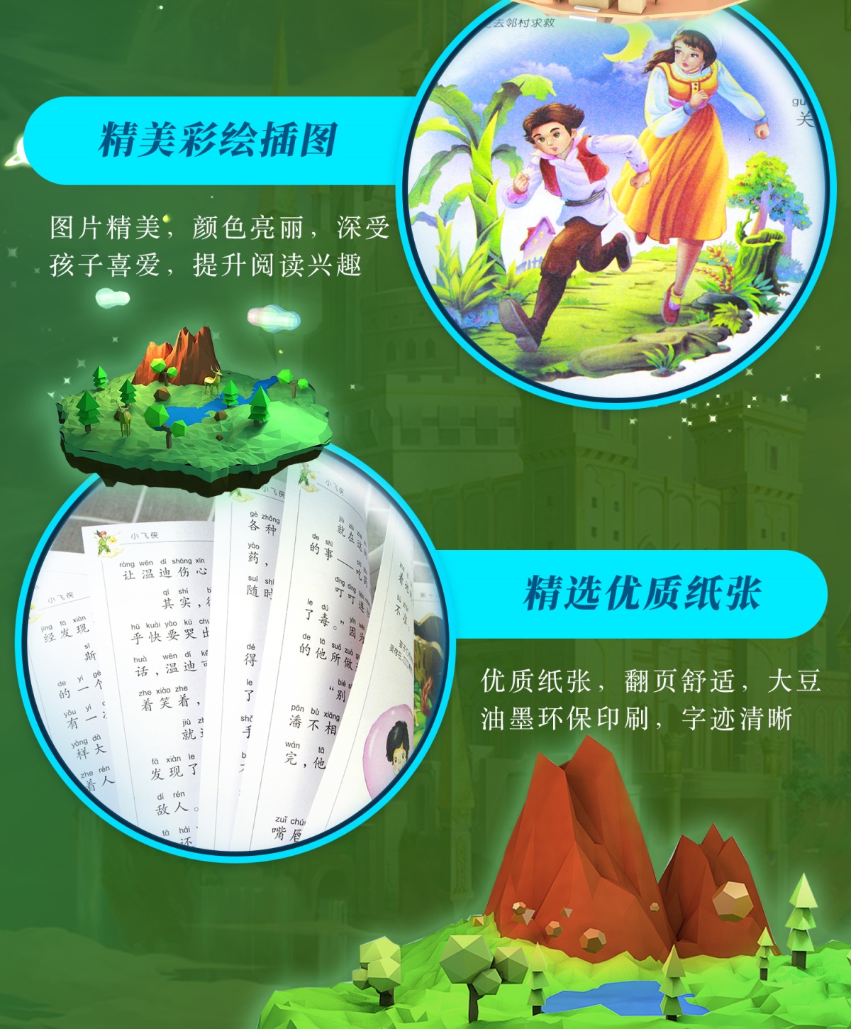金银岛注音版史蒂文森原著正版书免邮小学生课外阅读书籍二三年级课外书必读老师推荐世界经典儿童文学读物童话小说名著拼音故事书