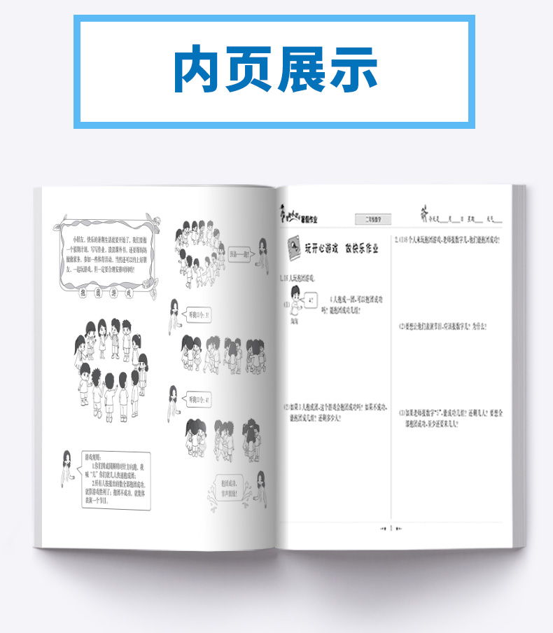 2020新版 现货速发黄冈小状元暑假作业 二年级数学人教版通用版 小学数学二年级升3年级假期训练衔接教材2年级升3年级升学辅导书