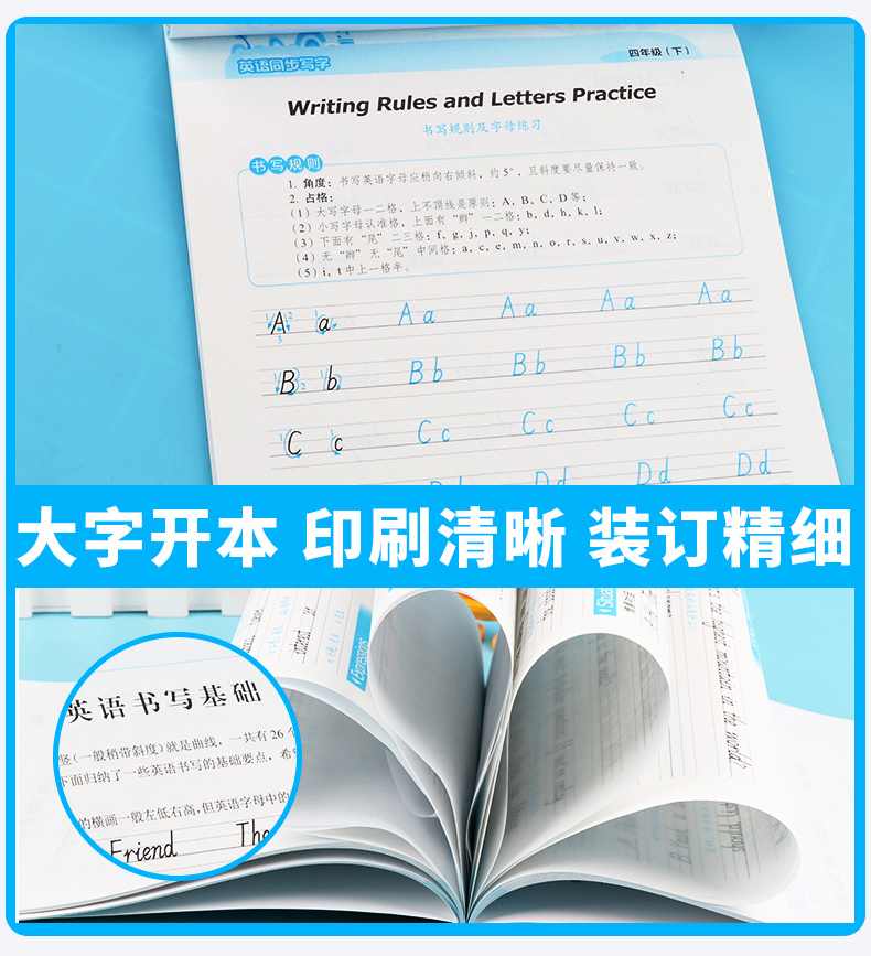 【临摹字帖】2020新版 墨点字贴英语同步写字四年级下册人教PEP版 荆霄鹏 小学4年级下同步单元教材英文单词课课练字帖