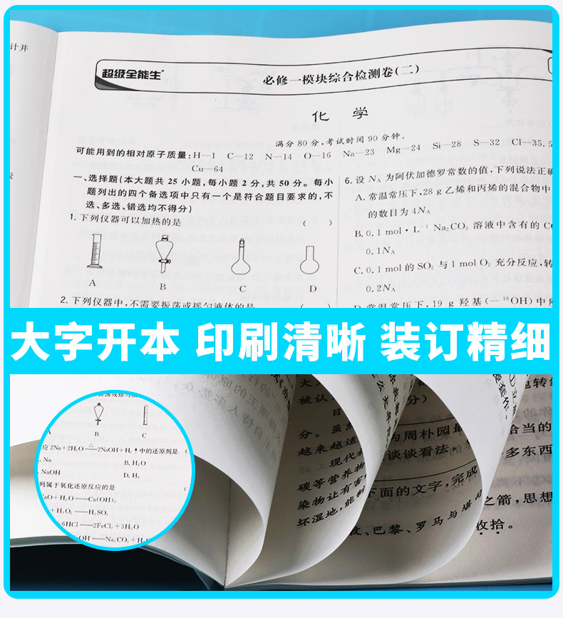 学考化学天利38套超级全能生 浙江省新高考学业水平考试2020年6月学考冲A必备2021年1月全套 高中化学辅导模拟考试卷复习测试卷