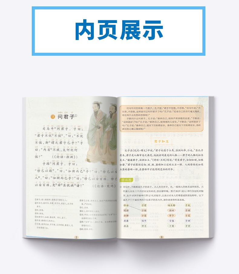 2020新版 小学文言启蒙课第六册王崧舟注音注释小学生必备四4五5六6年级语文国学经典文言文阅读全解训练赏析趣味小古文必背书籍