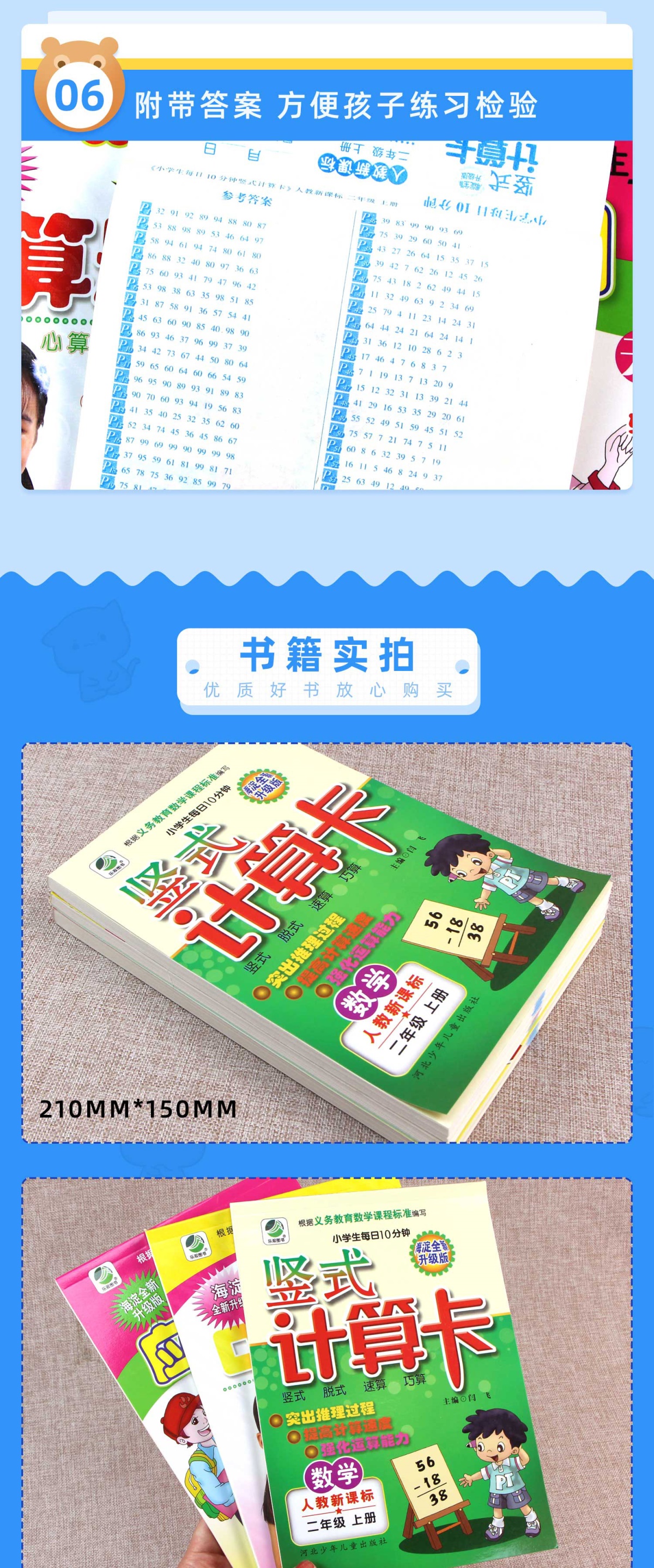 2020秋新版二年级上册数学同步练习册共3本小学生数学口算题卡应用题训练竖式计算2上人教版数学思维训练口算心算速算计算天天练