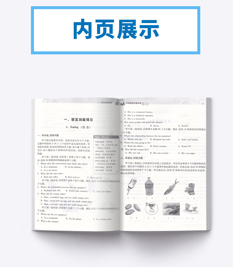 2020新版 中考英语专题训练听力附光盘 浙江人民出版社 初中九9年级听力全真模拟试题题集专项训练必刷题