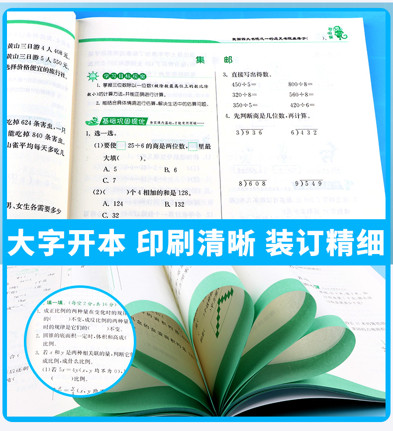 2020新版 实验班提优训练三年级数学下册北师版 小学3年级教材同步单元练习测试训练作业本期中期末总复习资料模拟测试题辅导/正版