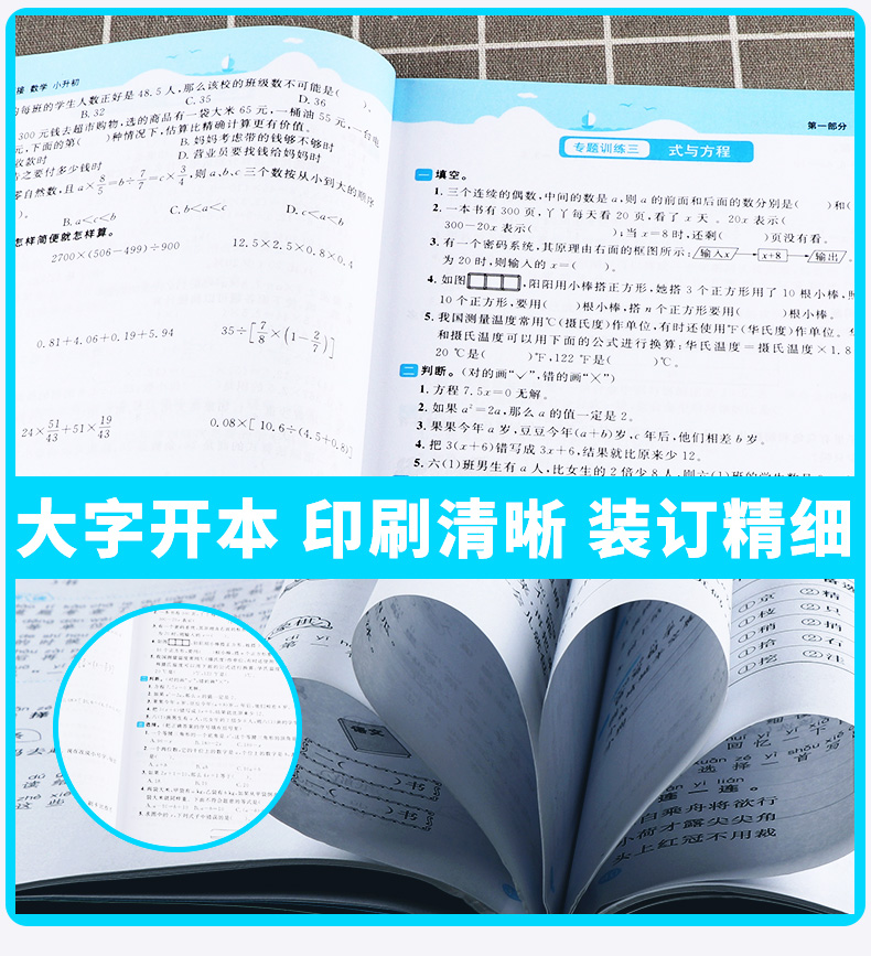 2020新版 阳光同学暑假衔接小升初语文数学英语人教版全套三册 小学6年级下册暑假作业练习册教材六升七新课复习预习提优训练