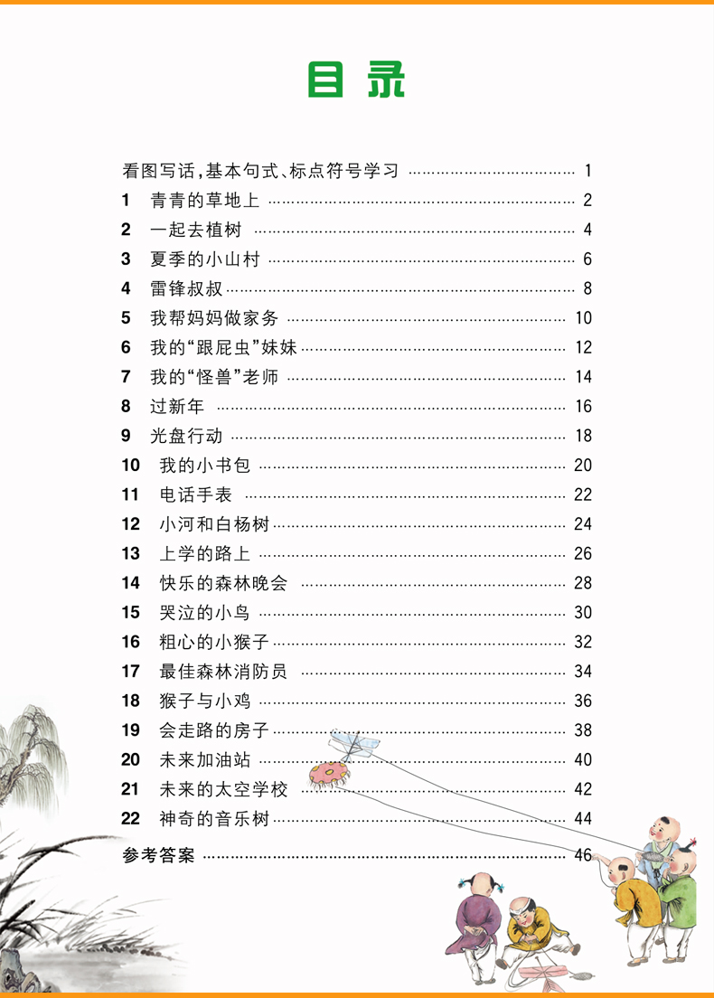 2020新版看图写话二年级上册下册语文小学人教版2本彩绘注音小学生看图说话写话专项同步训练每日一练一升二暑假衔接作业阅读理解