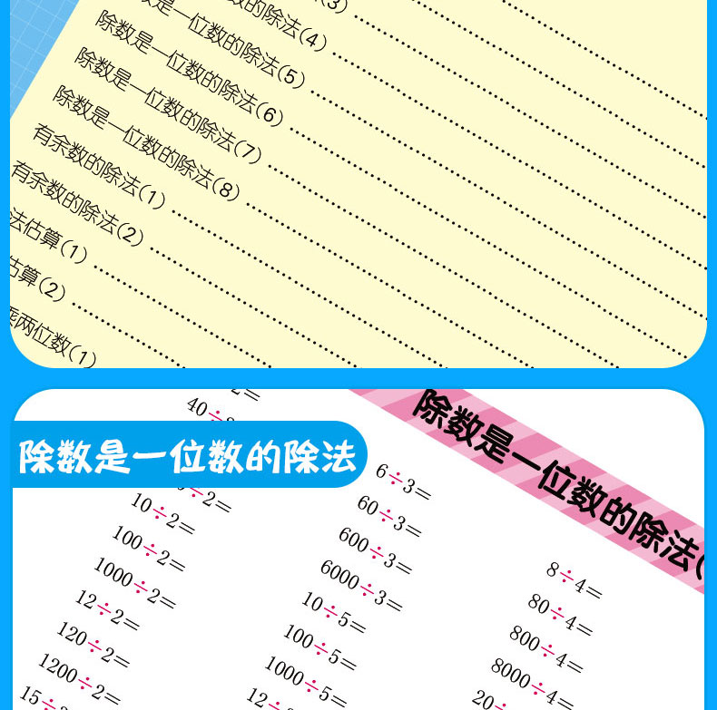 三年级口算题卡上下册小学生数学思维训练小学每天100道口算心算速算卡片多位数加减混合脱式3乘法天天练人教版下练习册训练题本