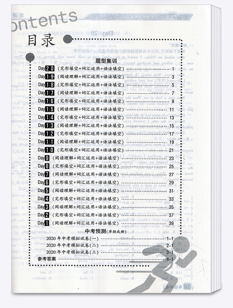 浙江专用考前20天语文数学英语科学全套4本题型集训 励耘书业2020版初中初三九年级下册专项训练模拟必刷题考试卷子中考试卷真题卷