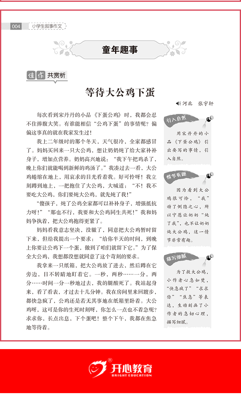 全套6册小学生作文大全1000篇小学通用想象写景写人写作技巧书籍同步优秀作文选三四年级作文书3-4-6五六年级老师推荐素材写作阅读