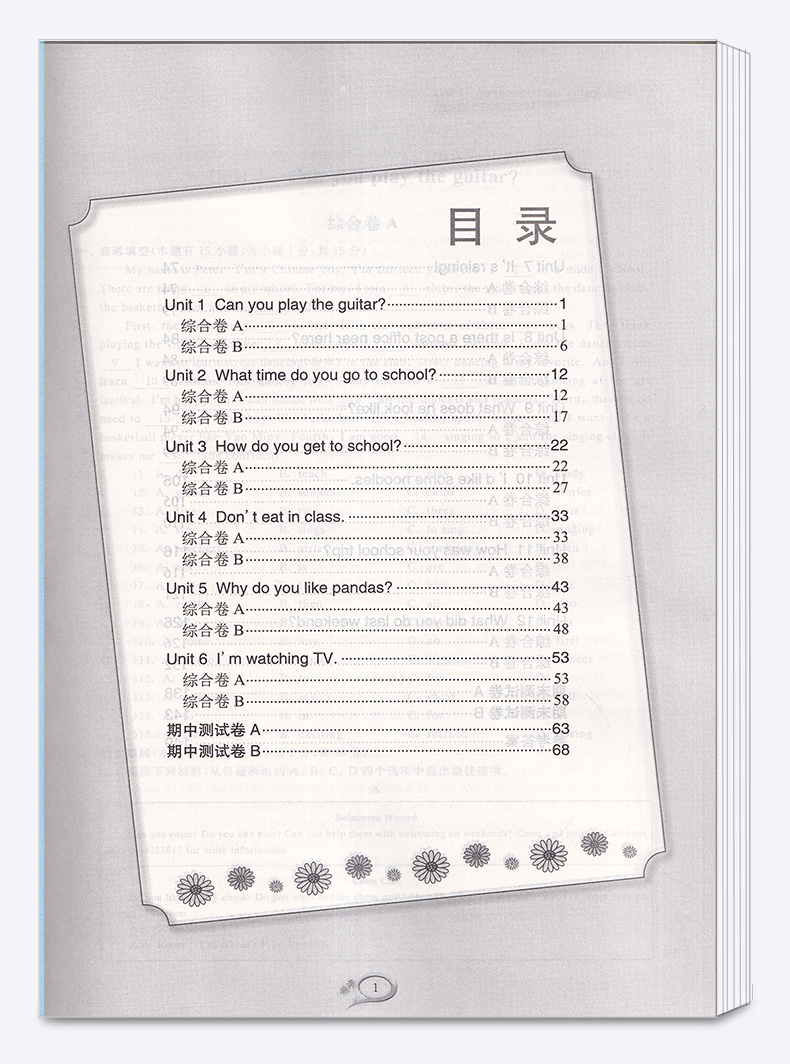 2020新版 走进重高培优测试七年级下册英语人教版 浙江专用 初一7年级下练习测试题作业本 重高七下英语总复习资料训练册辅导书