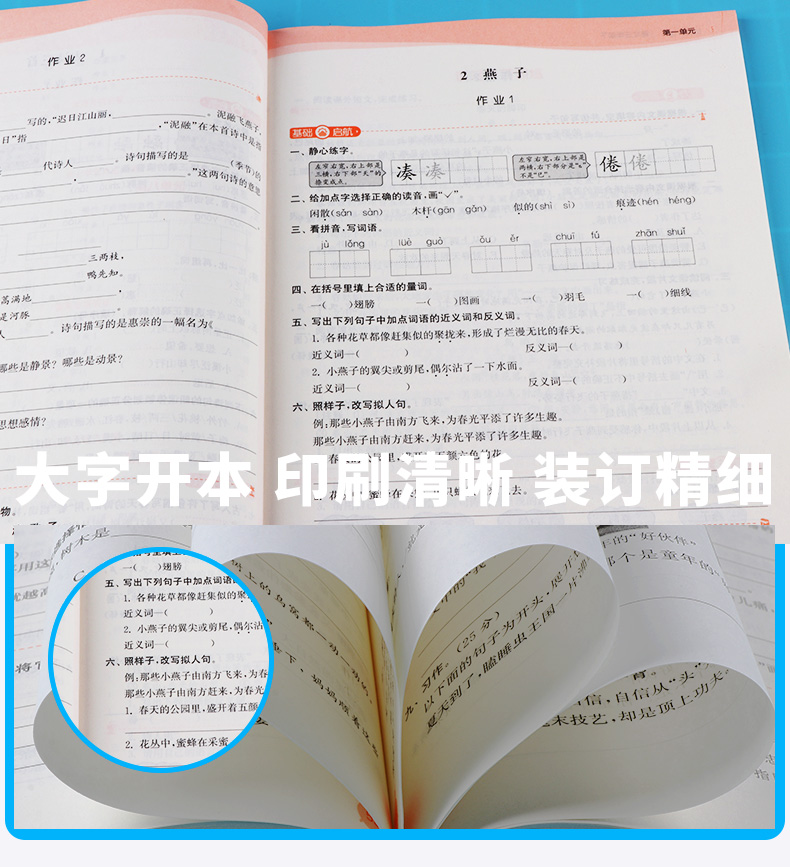 2020新版 通城学典课时作业本三年级语文数学英语共3本下册人教版 同步小学3年级单元练习辅导复习训练精选模拟测试题练习册辅导书