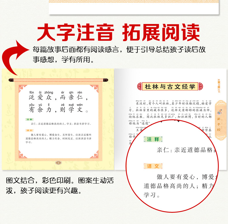 国学经典书籍6册 唐诗三百首300首 幼儿早教阅读 全集正版注音版彩图 三字经千字文弟子规 幼儿园绘本一二年级小学生必读课外书籍