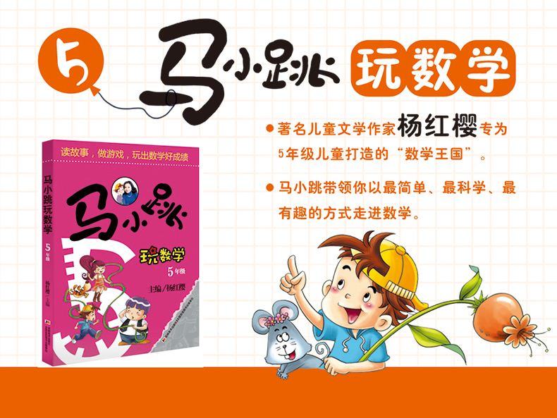 马小跳玩数学4-5-6年级全套3册 玩转趣味逻辑小学数学思维训练四年级五年级六年级书籍同步儿童上册小学生爱数学 拓展题应用题强化