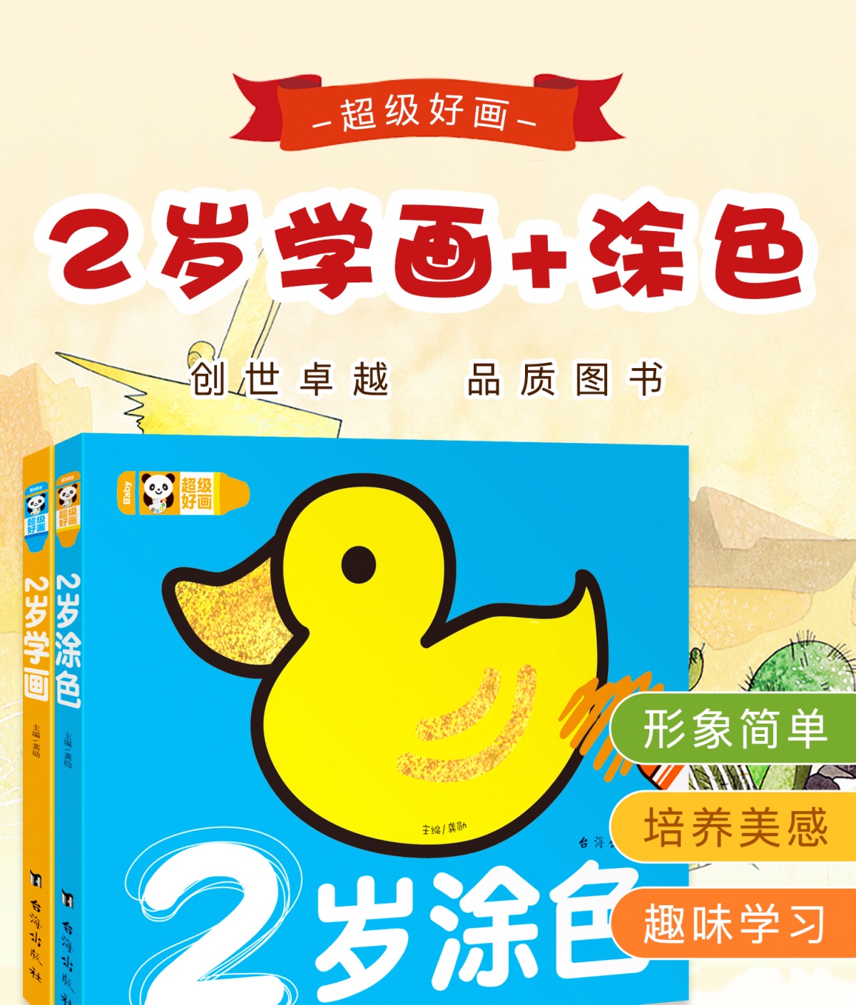 全2册宝宝2岁学画画幼儿涂鸦本涂色书 2-3-4-5岁宝宝学填色图画画书蒙纸学画书儿童益智游戏绘画书 幼儿园学画画早教启蒙入门书籍