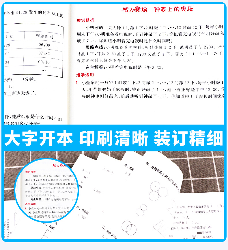 2020新版 通城学典 小学数学提优能手 三年级上册人教版RJ 小学3年级口算笔算专题专项训练测试教辅 小学天天练奥数培优辅导书