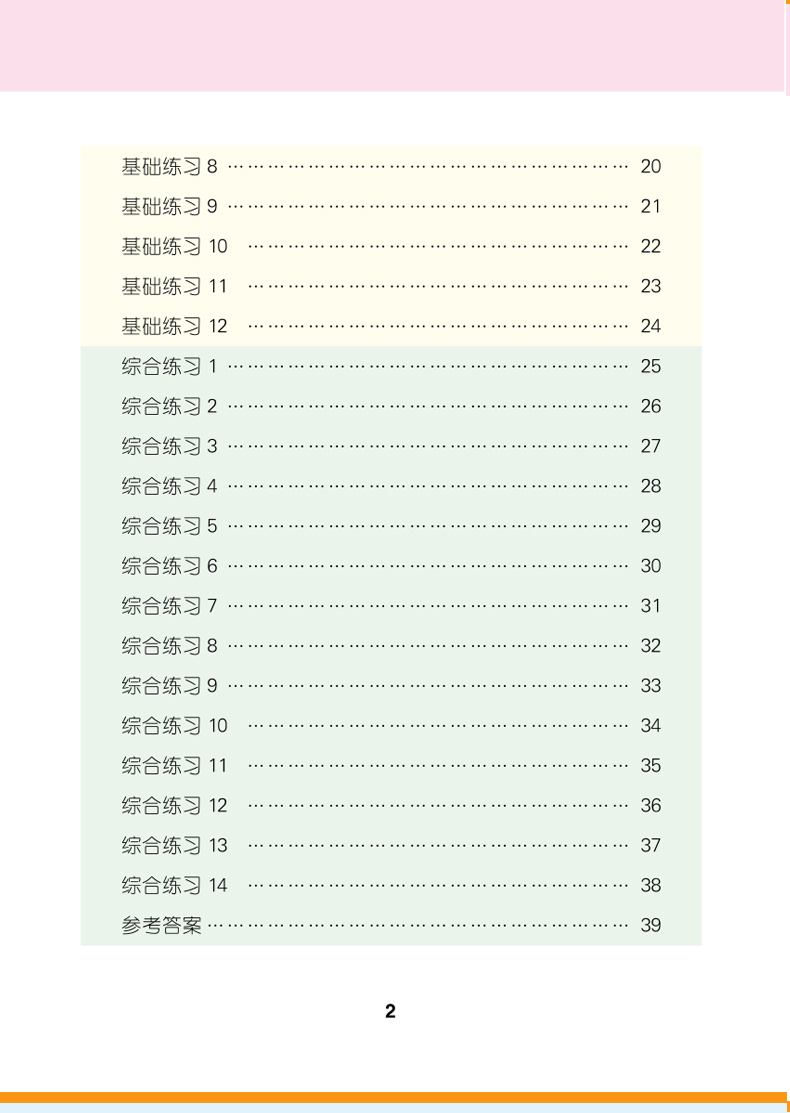 表内乘法除法口算题 全2册 小学二年级竖式计算数学口算天天练口算本 口算题卡速算练习练习题上册下册练习册下乘专项训练人教版上