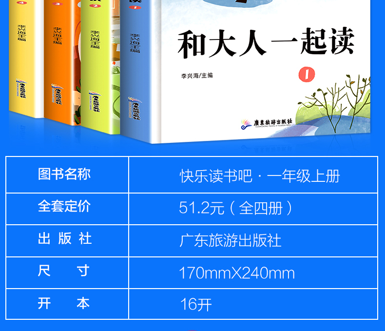 和大人一起读一年级上册套装4册快乐读书吧语文注音版曹文轩老师推荐统部编人教版小学生课外阅读书籍带拼音的经典书目 课外书必读