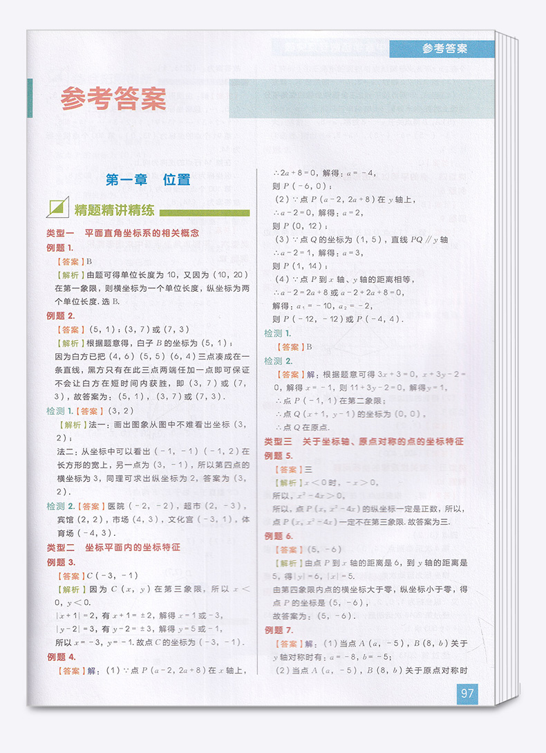 学而思秘籍 初中数学函数专项突破 初中生数学函数初1一 二2三3年级上册下册通用人教版 中考数学提分辅导训练测试总复习资料