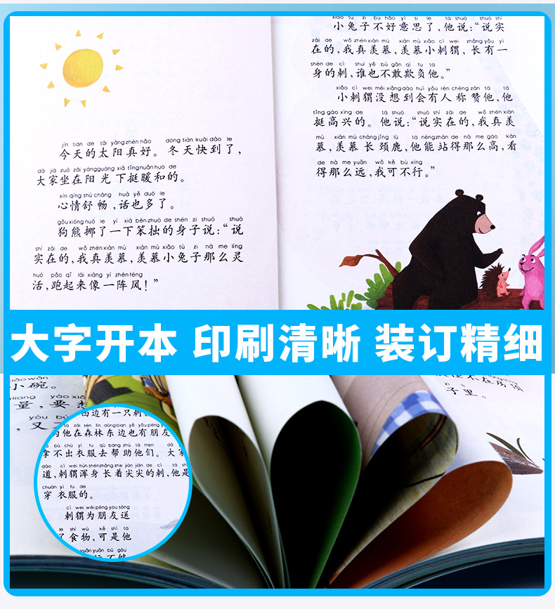 正版 小巴掌童话 小鹿的玫瑰花 彩图注音版 张秋生著 小学生一1二2三3年级小故事大道理正能量阅读儿童亲子读物