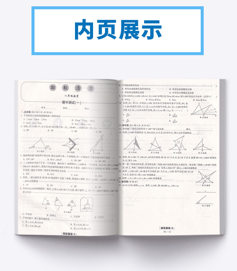 2020新版 励耘活页初中 语文数学英语科学八年级上册全套 初二8年级上励耘新同步教材练习试卷初中生单元测试卷期末检测卷子周周练