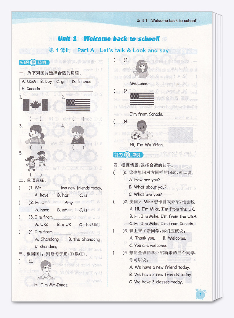 2020新版 通城学典课时作业本三年级语文数学英语共3本下册人教版 同步小学3年级单元练习辅导复习训练精选模拟测试题练习册辅导书