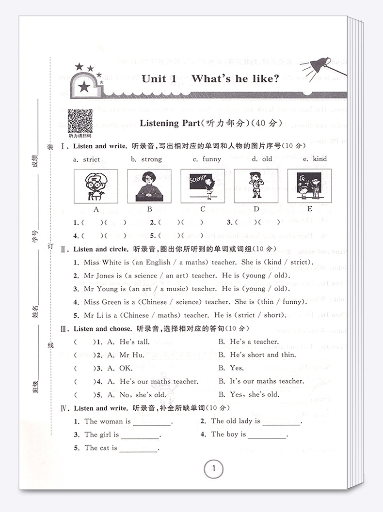 浙江名卷五年级上册语文数学英语人教版科学教科版试卷全套小学5年级上同步专项训练练习册小学生考试卷子练习题测试卷