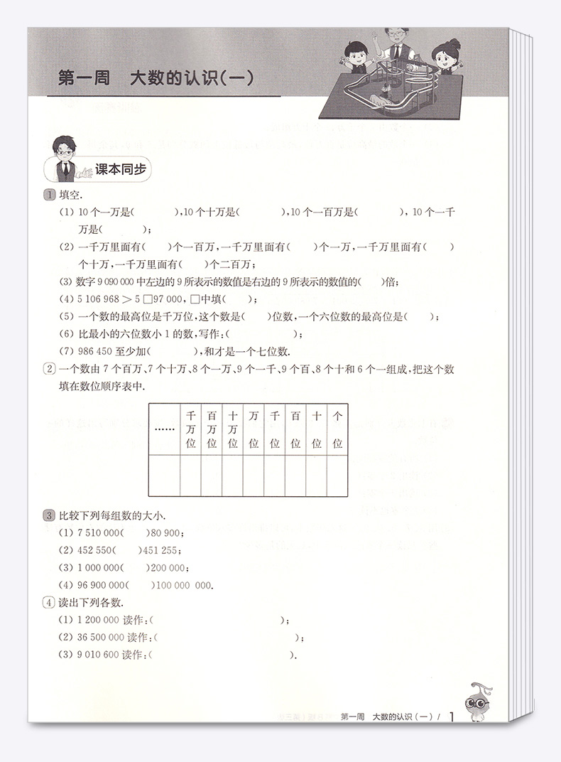 2020新版  从课本到奥数 小学四年级第一学期A版+B版 全套 第三版 小学生4年级数学奥数同步辅导思维奥赛训练教辅/正版