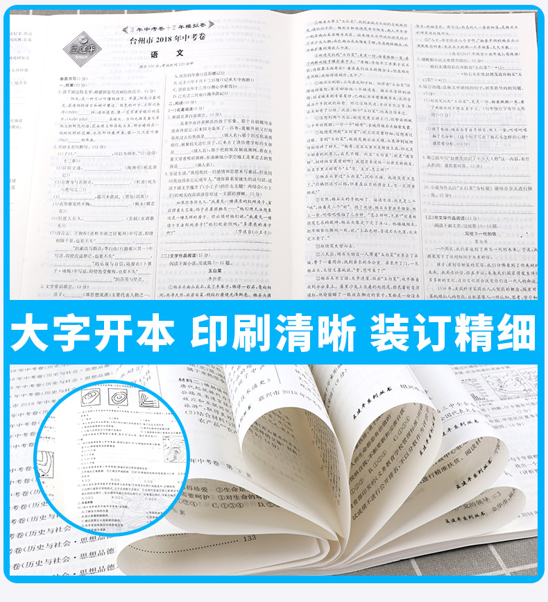 孟建平2020年中考必做 3年中考卷+2年模拟卷 语文 初中生复习辅导资料中学生综合训练真题卷 九年级练习册作业本教辅