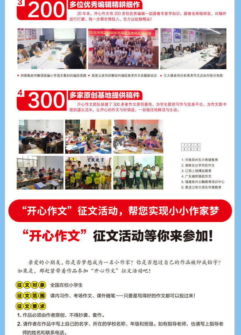 小学生读后感作文大全小学通用 全套技巧书籍 三五六四年级作文书优秀作文思维导图写景优秀想象朝之晖作文精选高分妙招九问黄冈