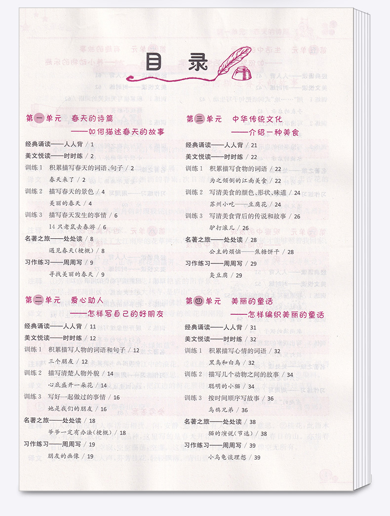 2020新版 黄冈小状元读写培优小秘招二年级语文下册新修订 小学2年级下黄岗同步讲练习题训练测试作业本练习册教辅书