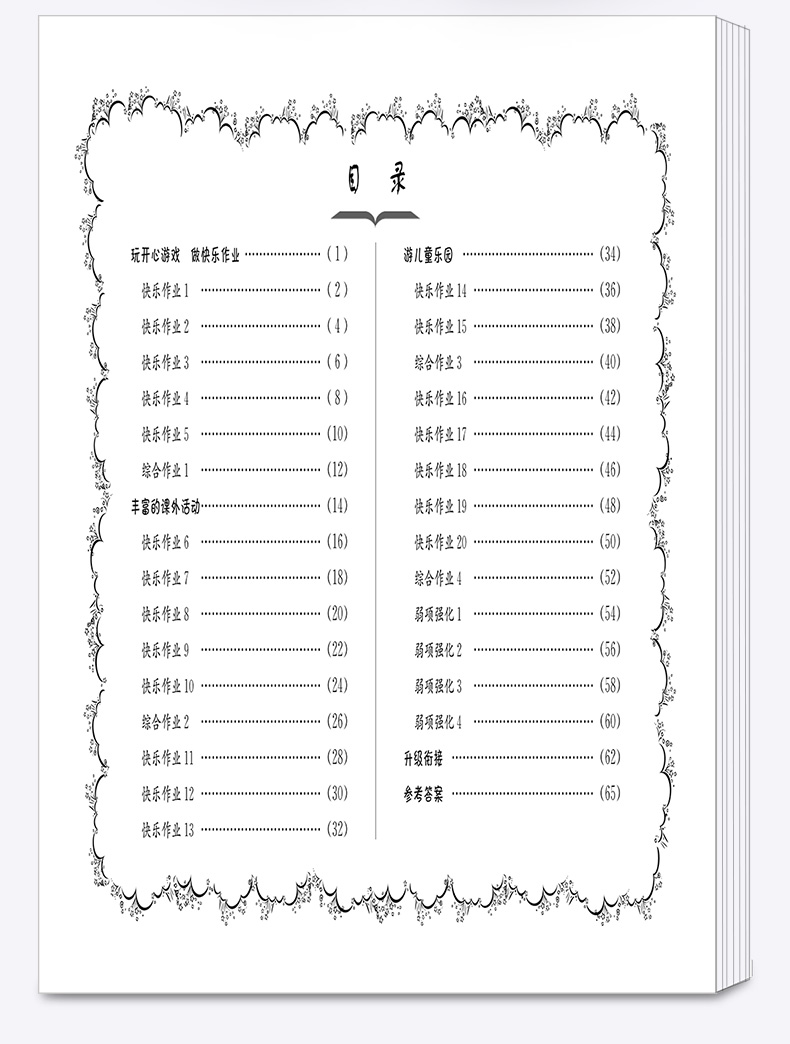 2020新版 现货速发黄冈小状元暑假作业 二年级数学人教版通用版 小学数学二年级升3年级假期训练衔接教材2年级升3年级升学辅导书