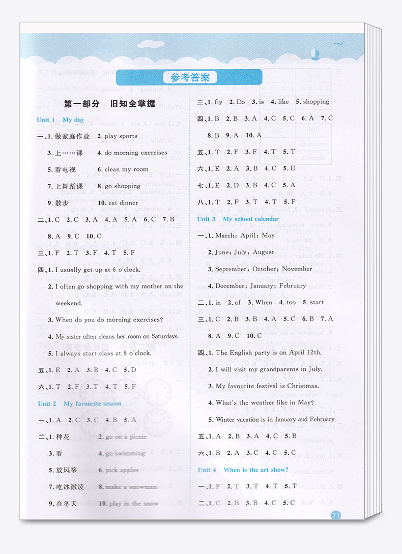 2020新版 阳光同学暑假衔接5升6年级英语人教版 小学五年级下册暑假作业练习册教材巩固五升六复习新课预习提优训练