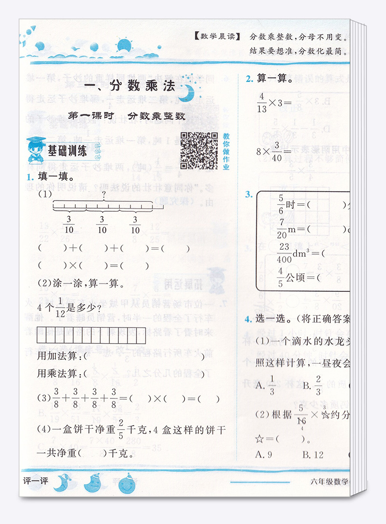 2020新版黄冈小状元作业本六年级上册语文数学英语同步训练人教版部编版全套黄岗教材小学6年级上练习册天天练一课一练单元试卷