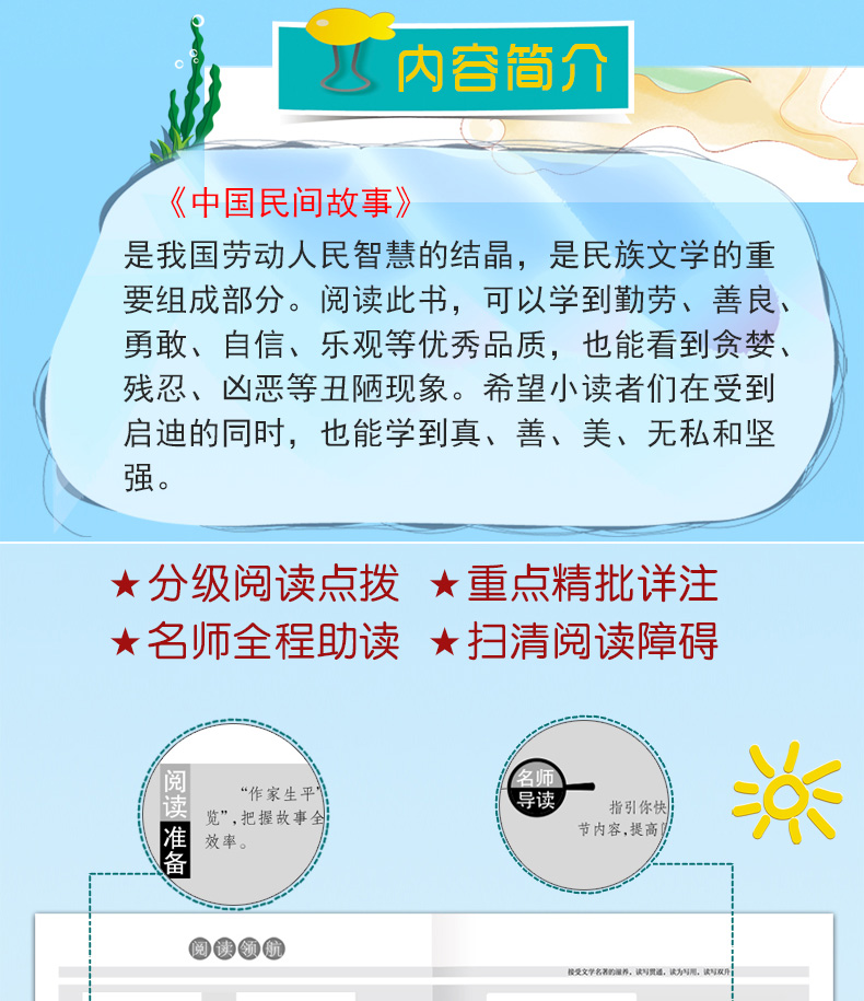 全套3册非洲民间故事五年级上册必读课外书人民教育出版社 曼丁之狮 中国民间故事 曹文轩老师推荐小学生阅读书籍精选经典书目欧洲