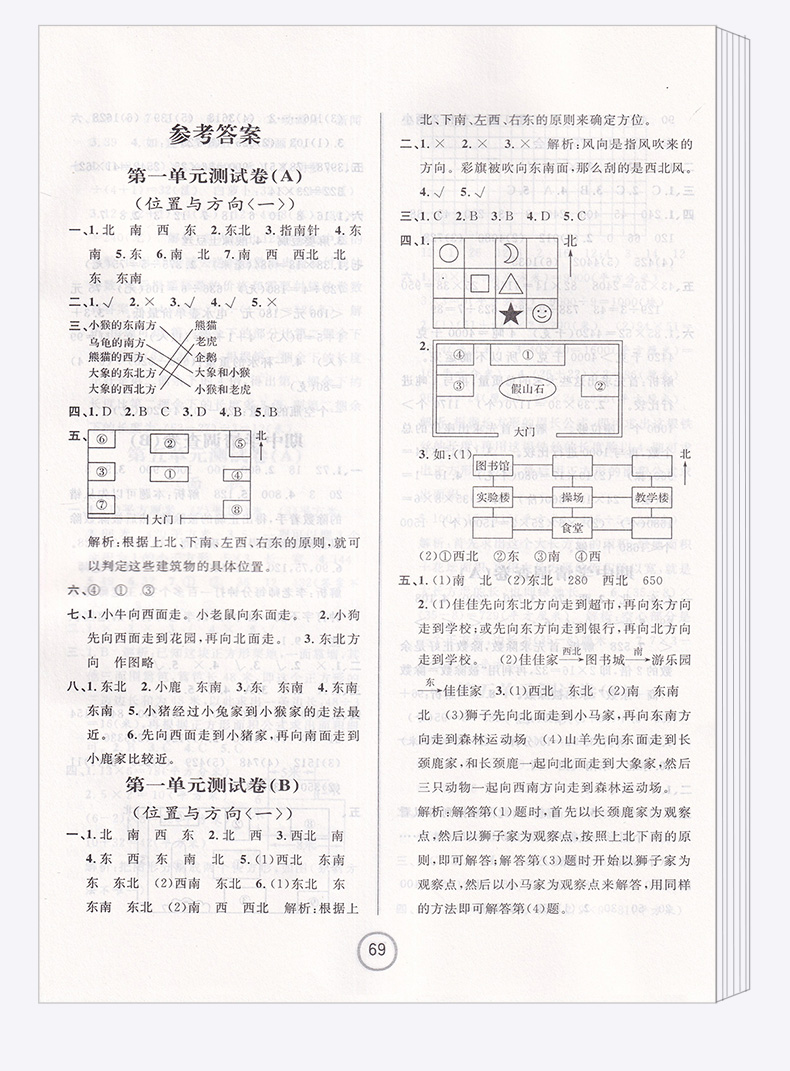 部编版2020新版 浙江名卷小学三年级下册语文数学英语科学试卷全套卷子人教版教科版 小学生1年级下同步训练期末模拟测试卷练习册